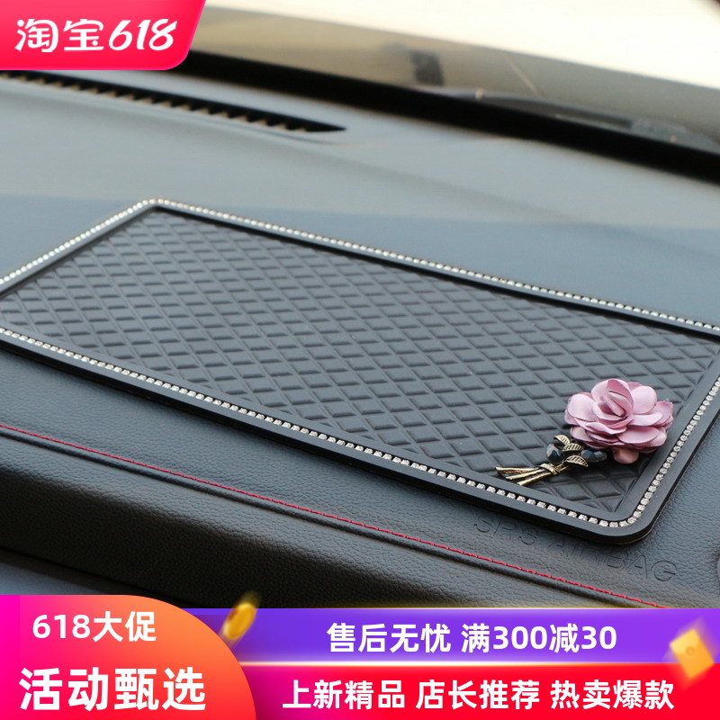 耐高温不怕晒汽车防滑垫车载仪表台置物垫女士车用手机摆件止滑垫
