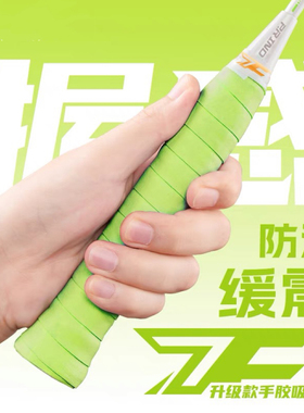 7C羽毛球拍手胶网球拍吸汗粘手专业耐磨防滑手柄缠带柄减震膜绿色