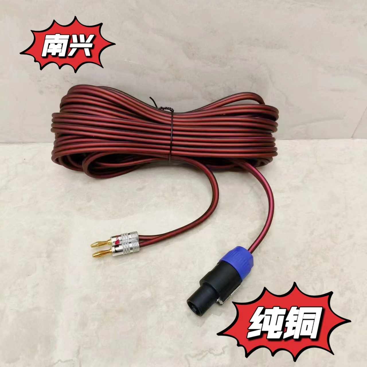 发烧级专业高清音箱线功放音响线连接喇叭线无损输出香蕉欧姆插头