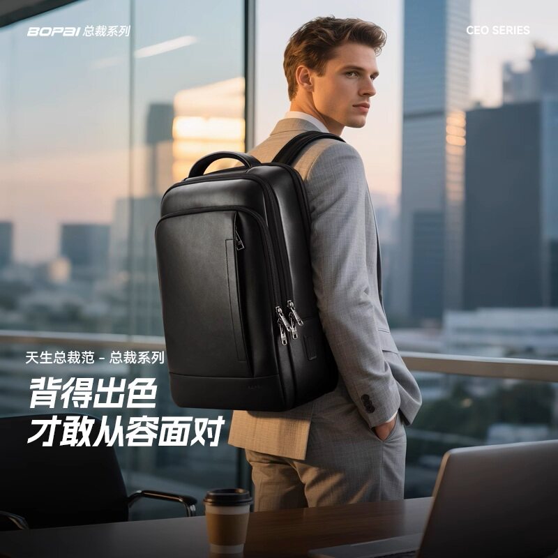 BOPAI博牌牛皮背包真皮双肩包大容量正品短途出差用高档61-16311