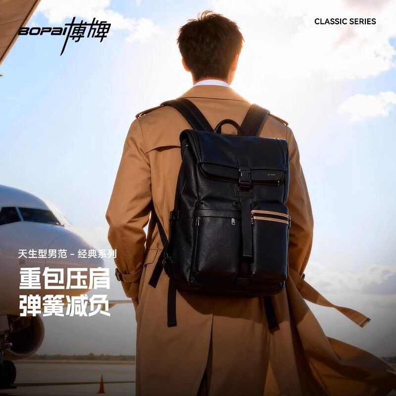博牌减负双肩包牛皮61-133821背包大容量高端真皮商务出差正品