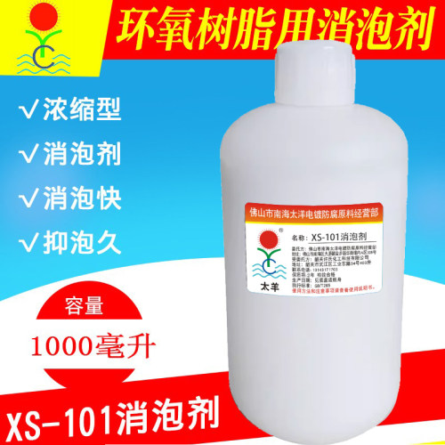 XS-101PU漆塑胶地坪漆聚氨酯漆硝基漆木器漆金属漆汽车漆建筑漆用