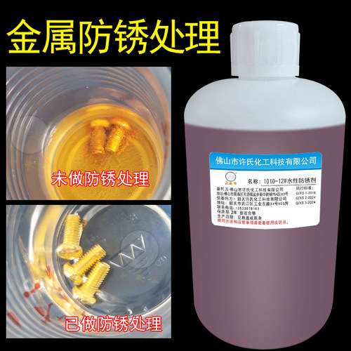 大头公黄铜铜材防锈抗盐雾保护剂