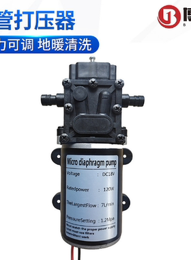 12V18V24V36V48V120W水管打压器测压力泵7L自吸喷雾隔膜水泵直流