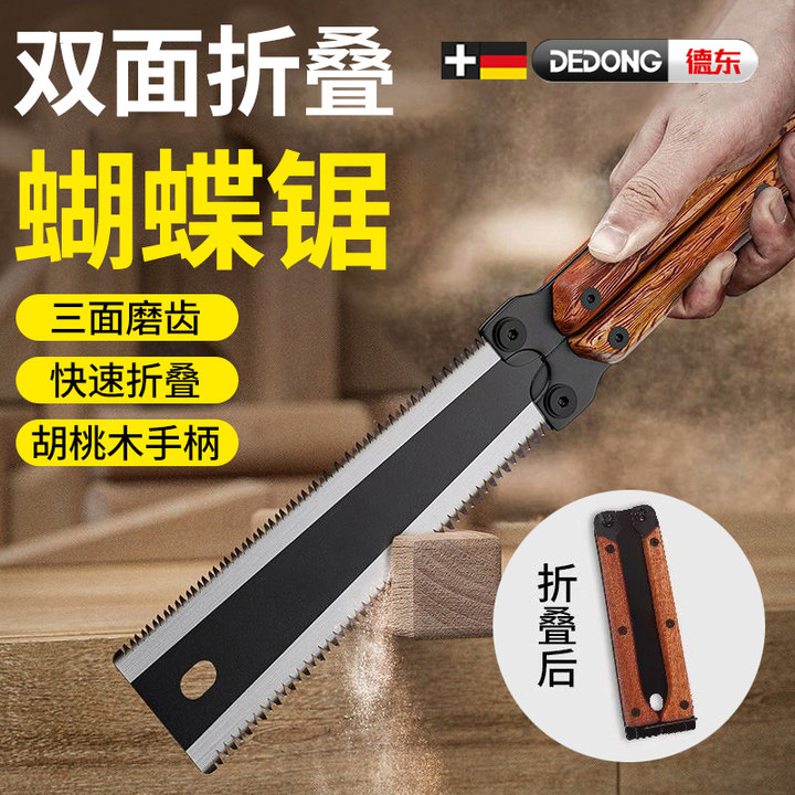 德国德东木工锯手双面锯