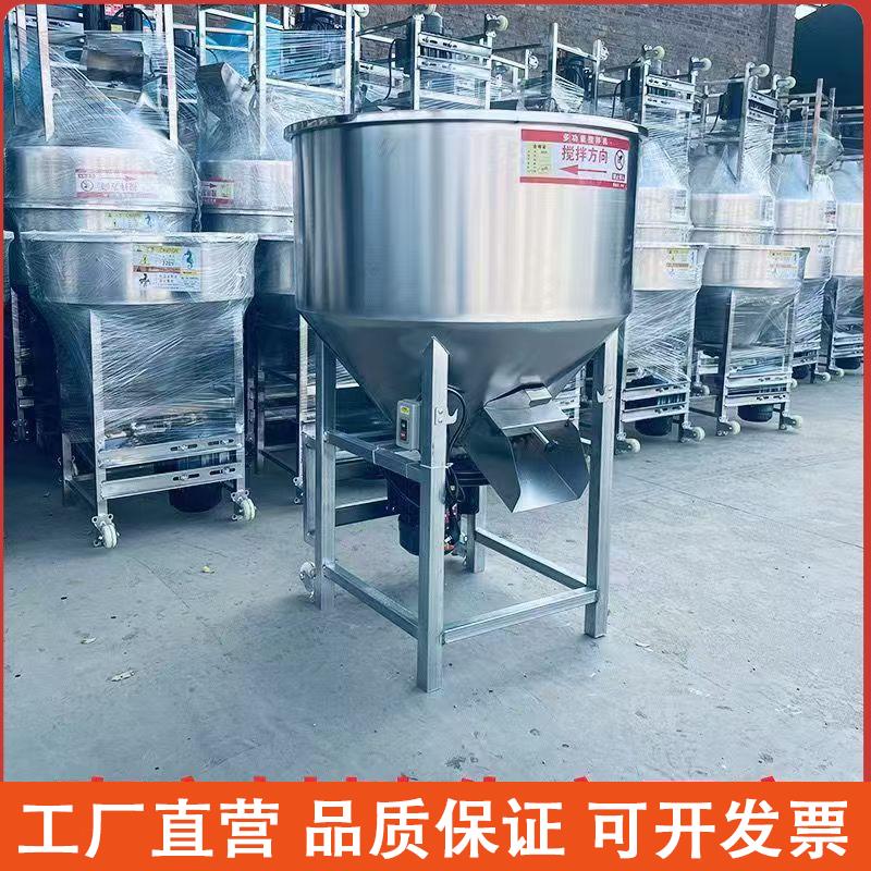 饲料搅拌机化肥种子包衣