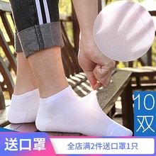 袜子男短袜夏季薄款网眼超薄夏天透气薄棉防臭短筒吸汗低帮黑白色