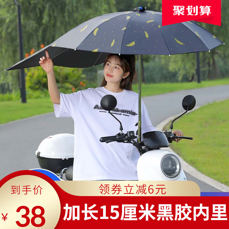 电动车雨棚新式遮阳伞防晒安全雨伞踏板车雨棚好拆卸遮雨棚篷挡雨