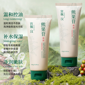 熊果苷净颜焕肤洁面乳深层洁净温和不刺激洗面奶男女可用官方正品