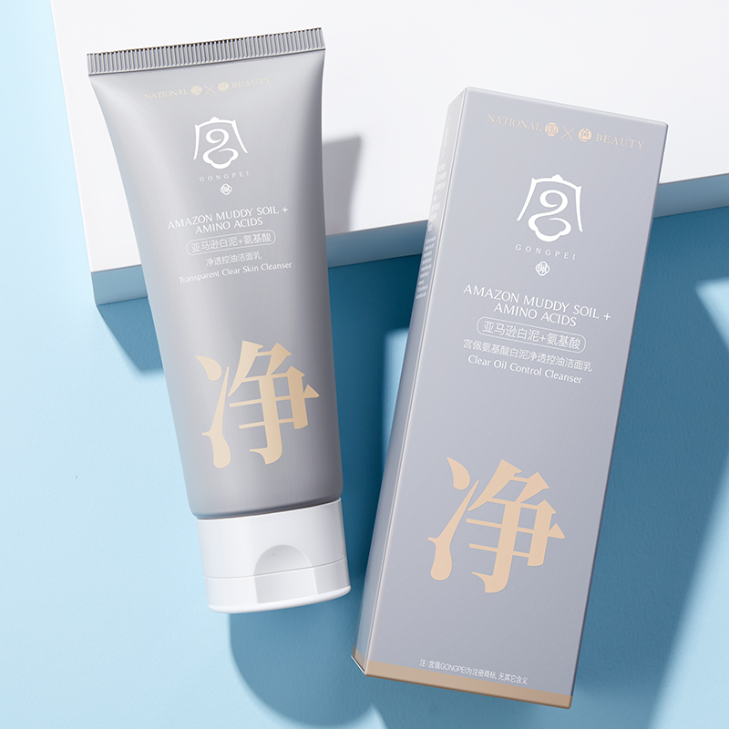 【温和清洁】氨基酸控油洗面奶