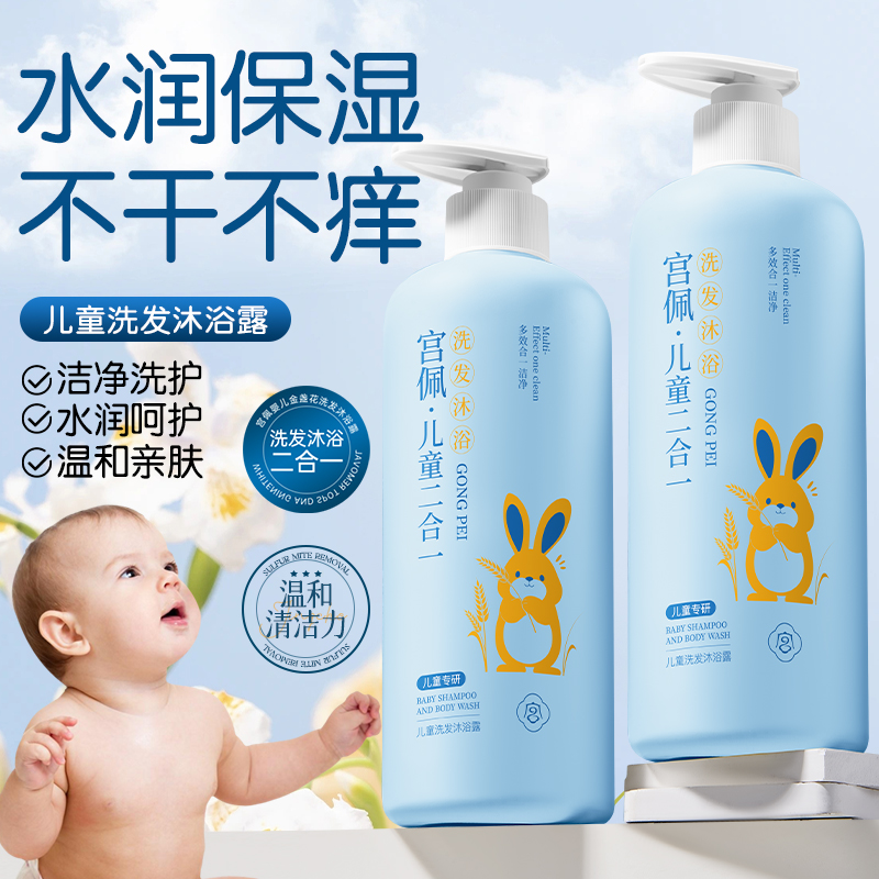 大人小孩一起用洗发沐浴二合一