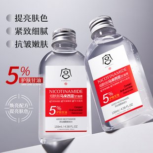 宫佩烟酰胺马来西亚甘油液提亮肤色保湿 滋润淡化细纹女旗舰店正品