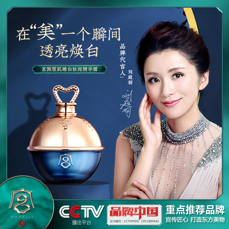 宫佩肤研美白祛斑霜补水保湿淡化色斑黄褐雀斑烟酰胺去黑色素