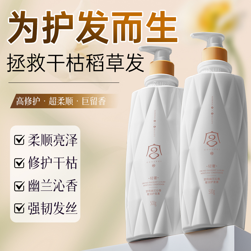 修护干枯毛躁改善烫染受损发质