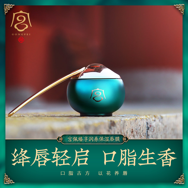 【新】第二件0元臻享润养保湿唇膜去死皮淡化唇纹滋润补水果冻