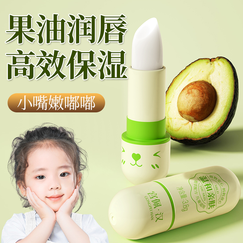 宫佩宝宝特护润唇膏滋润保湿防干裂男女孩儿童专用秋冬
