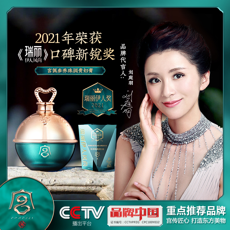 【新】宫佩贵妇膏女明星同款珍珠膏保湿滋润遮瑕懒人素颜面霜正品