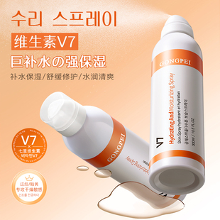 维生素小分子喷雾补水保湿舒缓滋润改善暗沉修护肌底爽肤水旗舰店