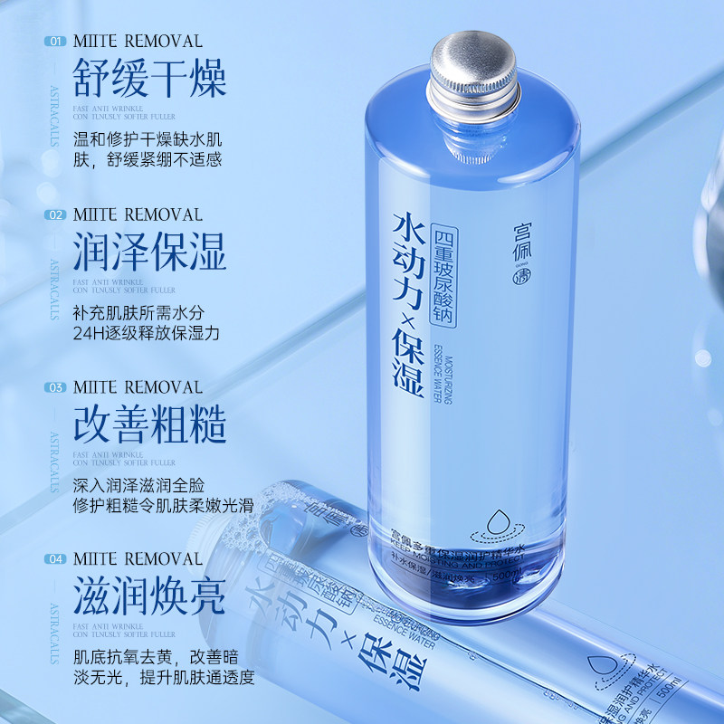 玻尿酸爽肤水补水保湿敷收缩毛孔舒缓精华水修护肤化妆水男女正品
