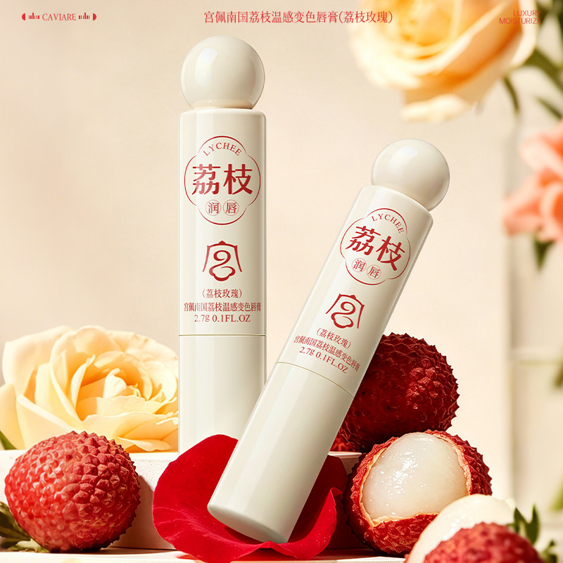 变色润唇膏口红二合一不掉色不沾杯去死皮淡化唇纹防干裂保湿滋润图片