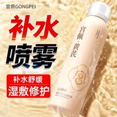 黄芪喷雾补水保湿 去黄提亮收缩毛孔小分子爽肤水妆前湿敷男女正品