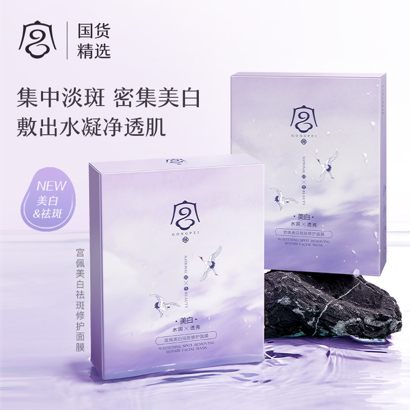 美白祛斑修护面膜去黄气改善暗沉提亮肤色保湿滋润面部贴片式面膜