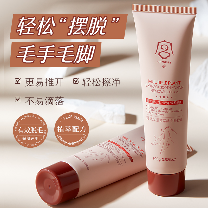 温和干净无黑点手脚腋下都可用