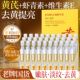 黄芪维E次抛精华液淡化细纹保湿 提亮抗皱紧致修护肌底女官方正品