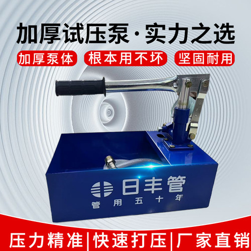 打压机日丰精品ppr水管打压器手动试压泵打压泵管道测漏仪包邮