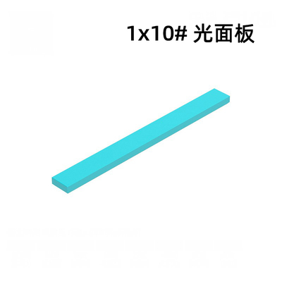 改长4162零配1x10瓦片光面板件