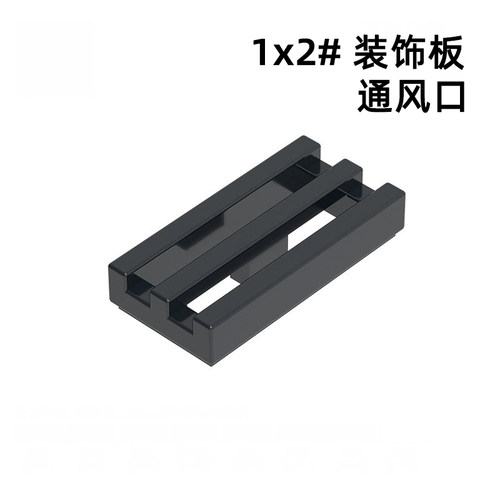 光面板条纹格栅国产拼插积木零件