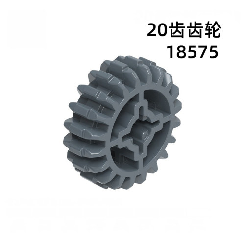 双锥面18575齿轮国产积木