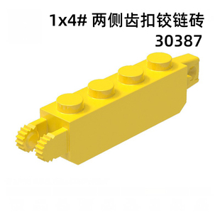 自选拼装MOC国产散装积木零件配件拼插1x4两侧带铰链砖30387