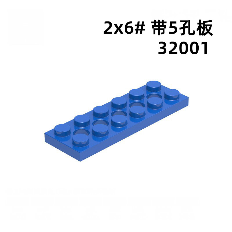 32001矮2*6通5孔板配件玩具自选拼装moc国产小颗粒积木散装零补件 - 实物图