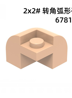 自选MOC国产高质量积木玩具砖块配件diy转弯角2x2转角弧形砖67810