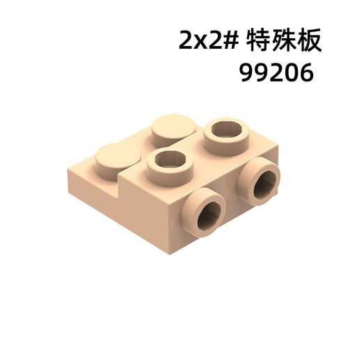 国产高质量积木砖块自选拼装MOC兼容通用散装零件2x2特殊板99206