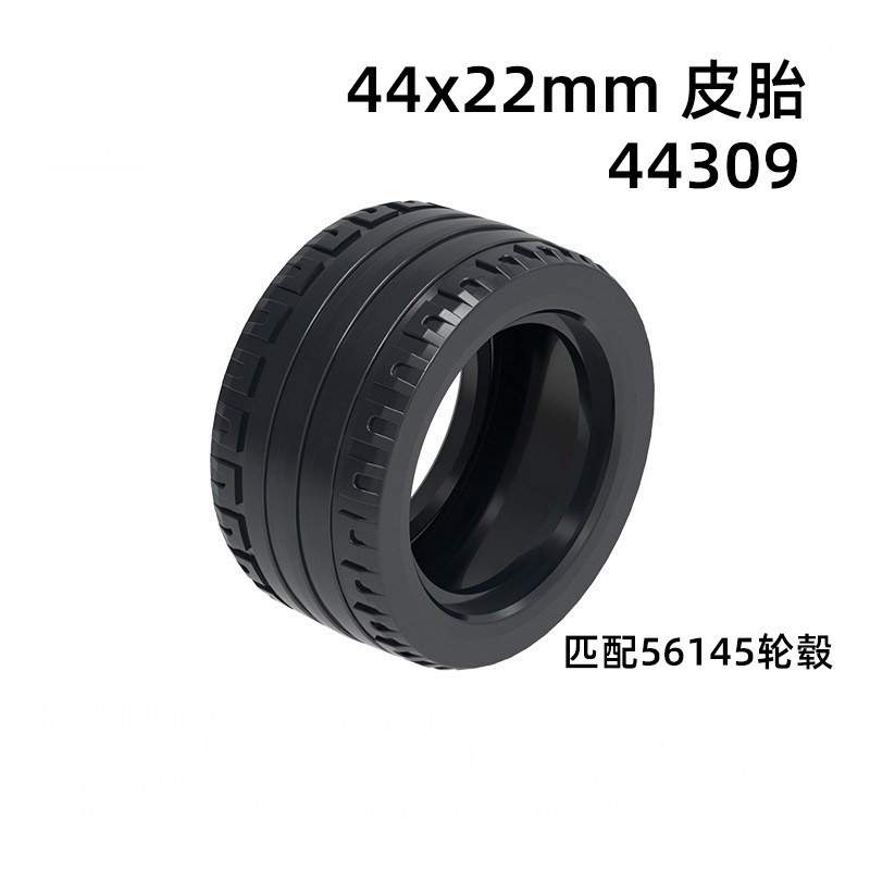 44309轮胎科技机械组MOC普通塑料积木