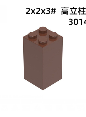 30145三倍高立柱砖2x2x3自选拼装moc国产小颗粒积木零配件散件