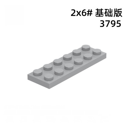 3795基础板矮2x6孔矮方补充包积木男生MOC兼容拼插小颗粒零件