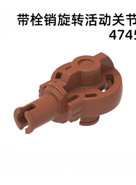 47455关节连接件MOC散装小颗粒积木国产方正轴轮洞带栓销旋转活动