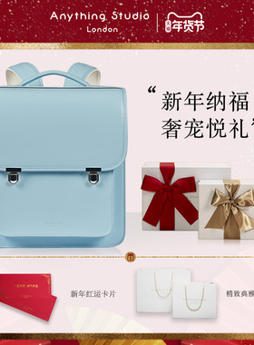 【明星同款】AnythingStudio小学生书包双肩包英伦日本风超轻