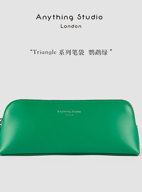 anythingstudio埃涅瑟笔袋 文具收纳袋 大容量 鹦鹉绿
