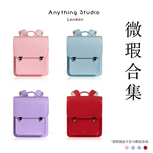 【微瑕合集】AnythingStudio小学生书包减负护脊日本儿童背包男女