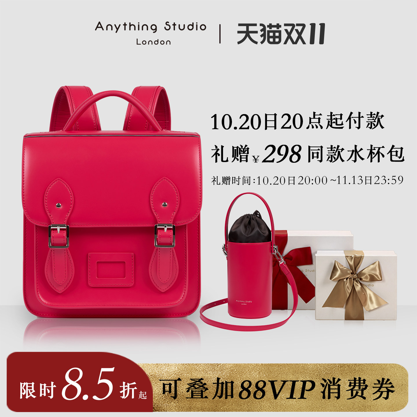 【官方正品】AnythingStudio幼儿园书包儿童双肩包男女童学前班