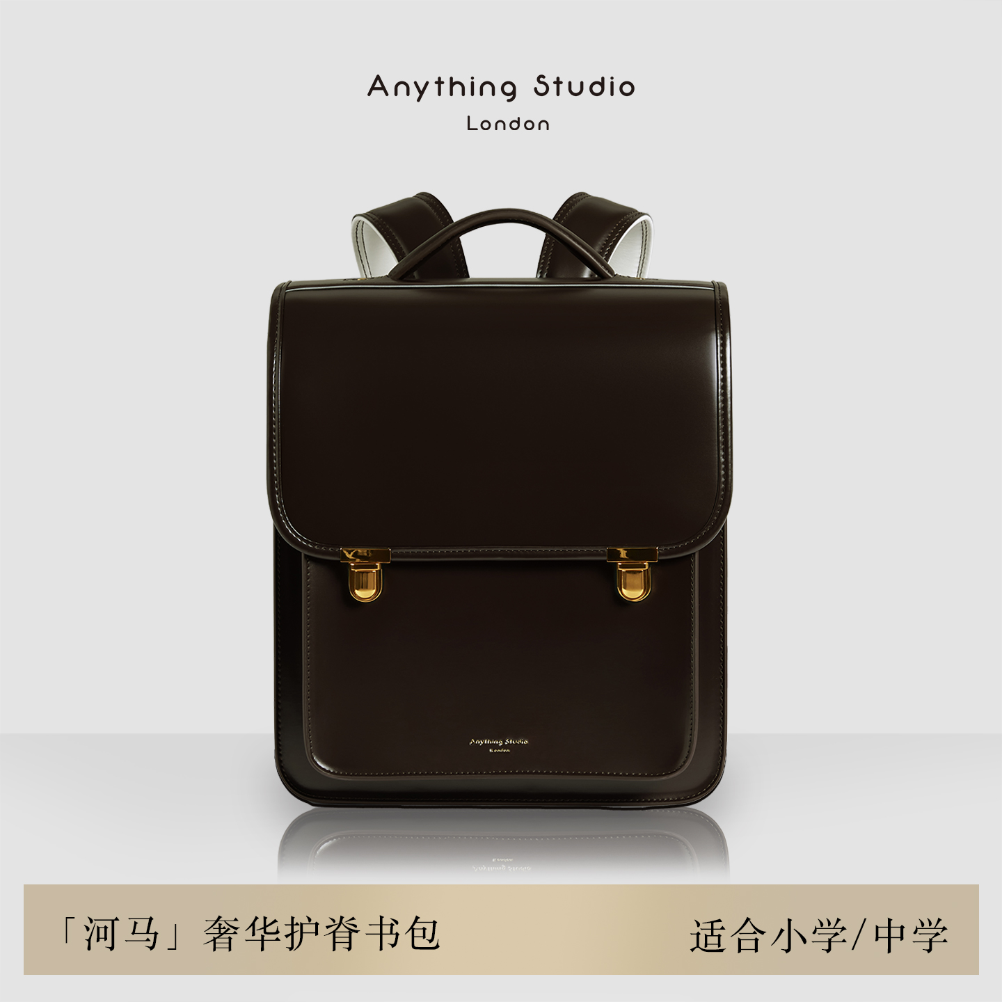 AnythingStudio小学奢华护脊书包