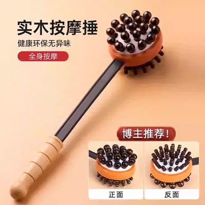 按摩锤敲打经络锤子捶背神器肩颈