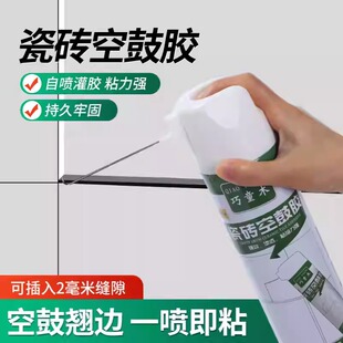 瓷砖空鼓专用胶强力粘合剂注射灌缝墙面地面地砖起翘瓷砖修补剂