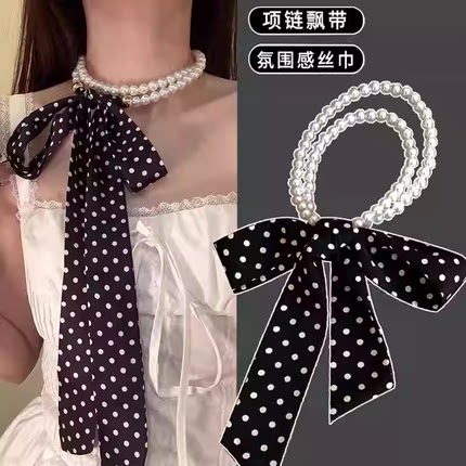珍珠项链长条丝巾女飘带颈链百搭高级感领巾复古薄款围巾锁骨链饰