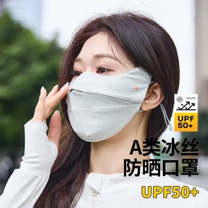防晒口罩女款高颜值防紫外线透气护眼角全脸夏季冰丝遮阳面罩夏天