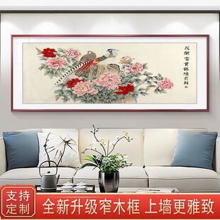 花开富贵锦绣前程国画客厅装饰画中式办公室挂画沙发背景墙壁画